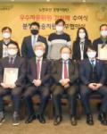 ‘노란우산 경영지원단’ 우수 자문위원에 문진숙 대표노무사 선정