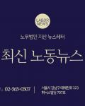 22대 국회로 넘어간 중대재해처벌법 논쟁