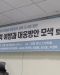 일터 성희롱 예방 교육, `부실하고 형식적`, 민주노총 여성위, 직장 내 성희롱 예방교육 실태 조사 결과 발표 일터 성희롱 예방 교육, `부실하고 형식적`, 민주노총 여성위, 직장 내 성희롱 예방교육 실태 조사 결과 발표