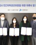 IPA, 민간위탁관리위원회 문진숙 노무사 위촉